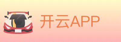 开云APP Logo